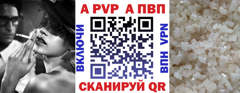 Альфа ПВП VHQ  Купить закладки  Тогучин 