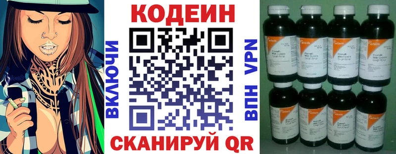 Купить закладки  Тогучин  Кодеиновый сироп Lean Purple Drank 