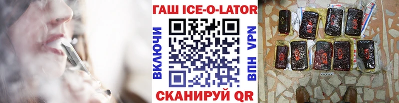 Купить где  Тогучин  ГАШ гашик 