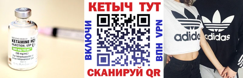 Купить где  Тогучин  КЕТАМИН ketamine 