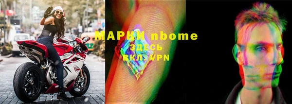 марки nbome Куйбышев