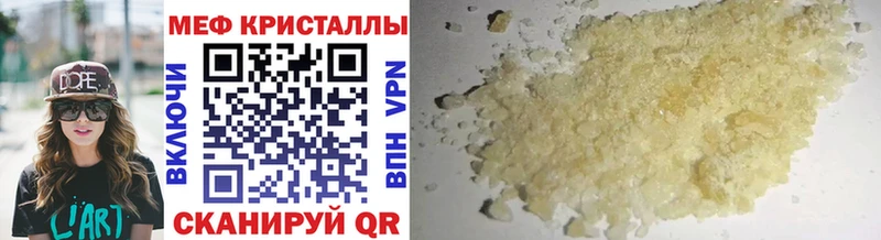 МЯУ-МЯУ mephedrone  Купить  Тогучин 