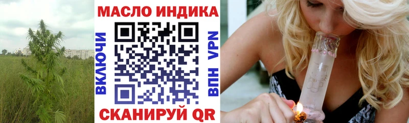 ТГК гашишное масло  Купить где  Тогучин 